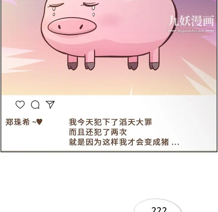 郑主任为何这样 - 第44话 - page 36