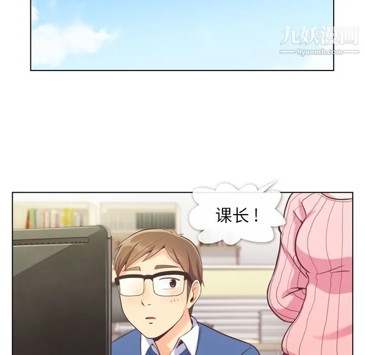 郑主任为何这样 - 第44话 - page 41