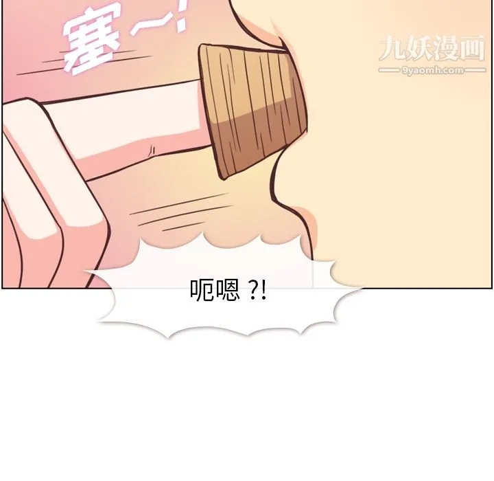 郑主任为何这样 - 第44话 - page 44