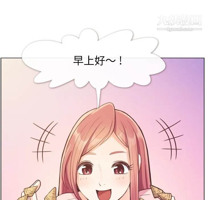 郑主任为何这样 - 第44话 - page 46
