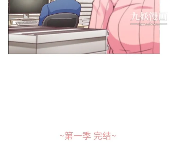 郑主任为何这样 - 第44话 - page 56