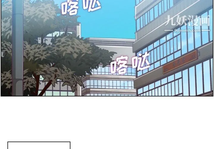 郑主任为何这样 - 第34话 - page 4