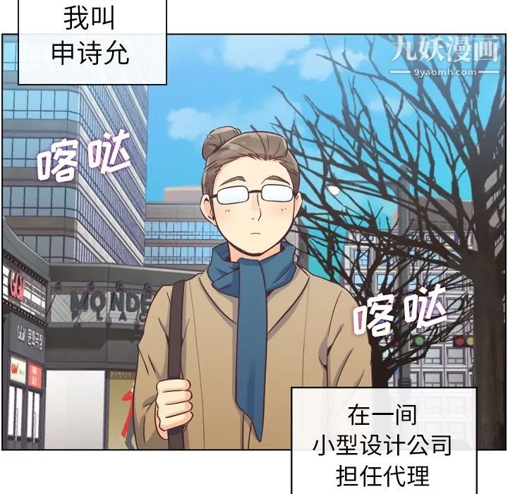 郑主任为何这样 - 第34话 - page 5