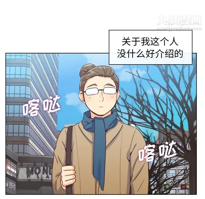郑主任为何这样 - 第34话 - page 7