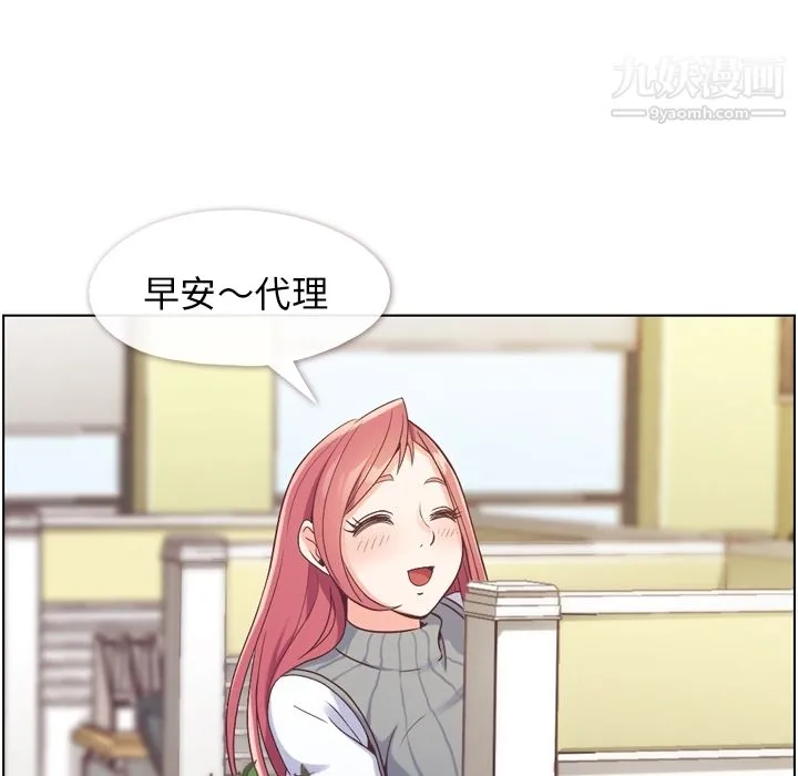 郑主任为何这样 - 第34话 - page 8