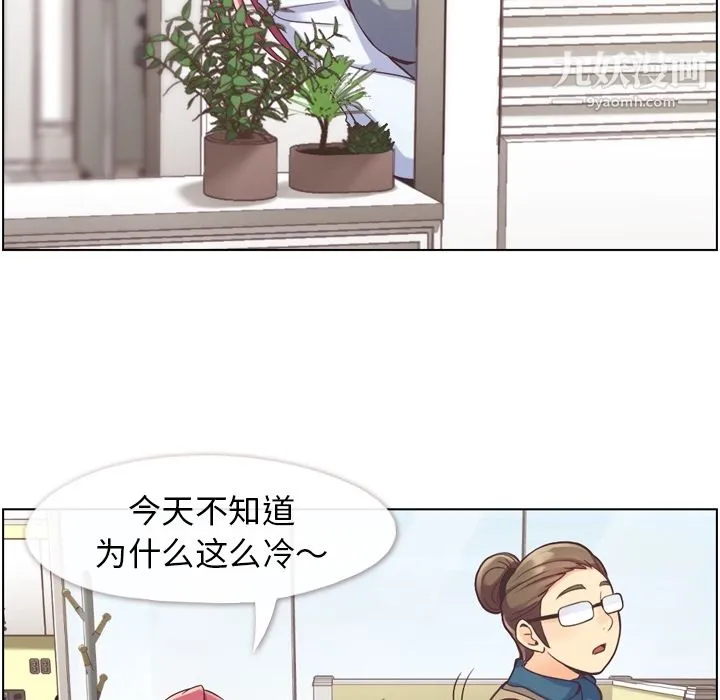 郑主任为何这样 - 第34话 - page 9