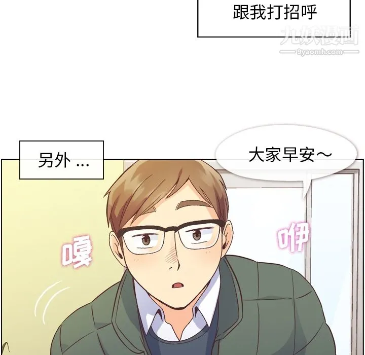 郑主任为何这样 - 第34话 - page 12