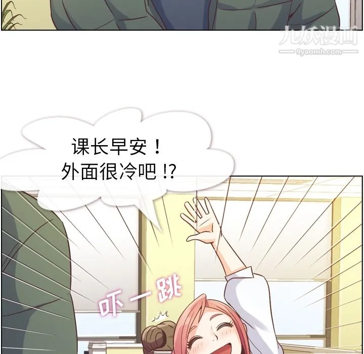 郑主任为何这样 - 第34话 - page 13