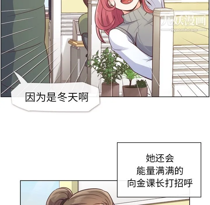 郑主任为何这样 - 第34话 - page 14