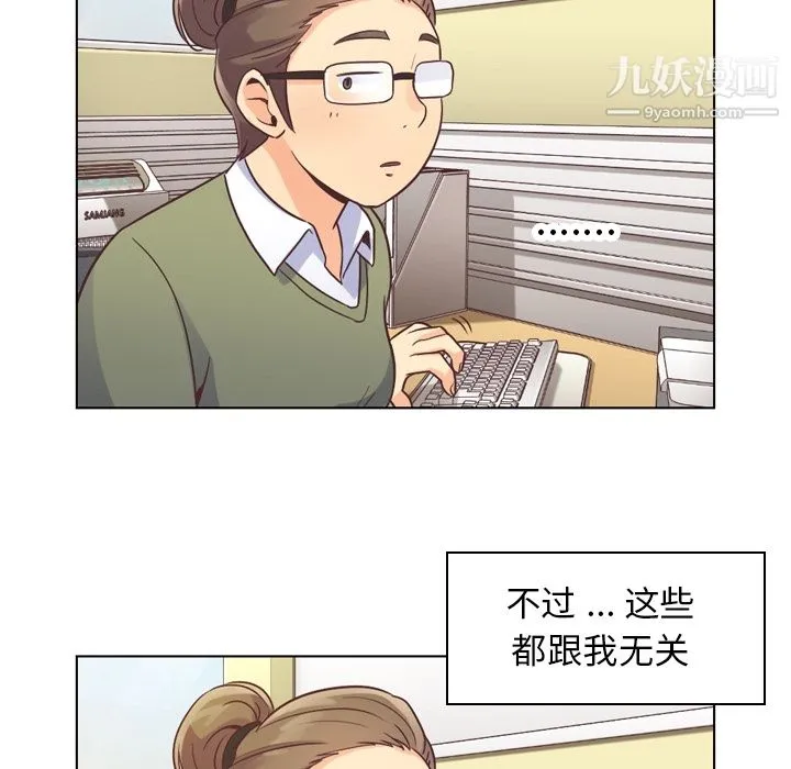 郑主任为何这样 - 第34话 - page 15