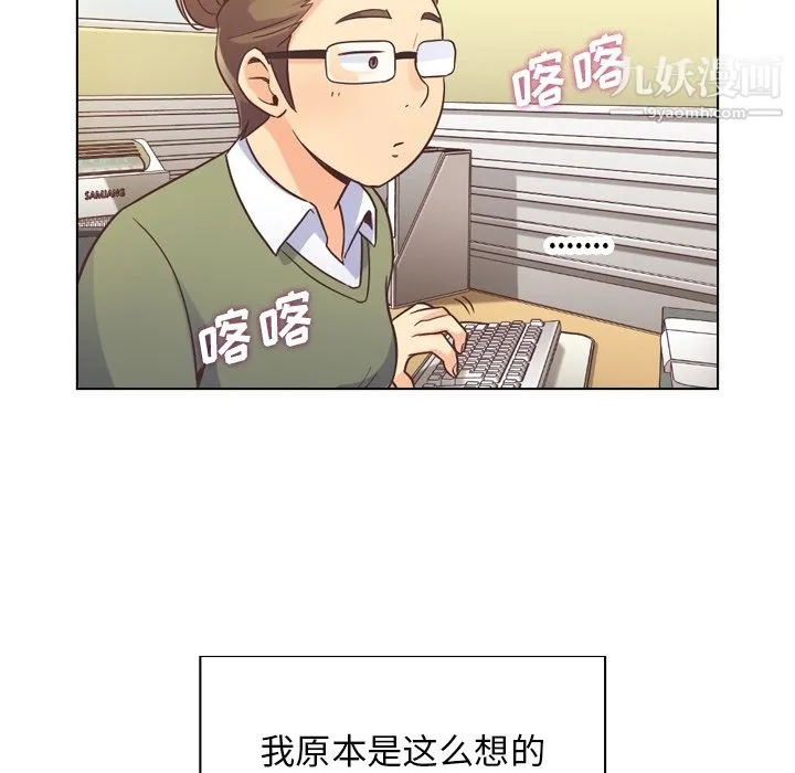 郑主任为何这样 - 第34话 - page 16