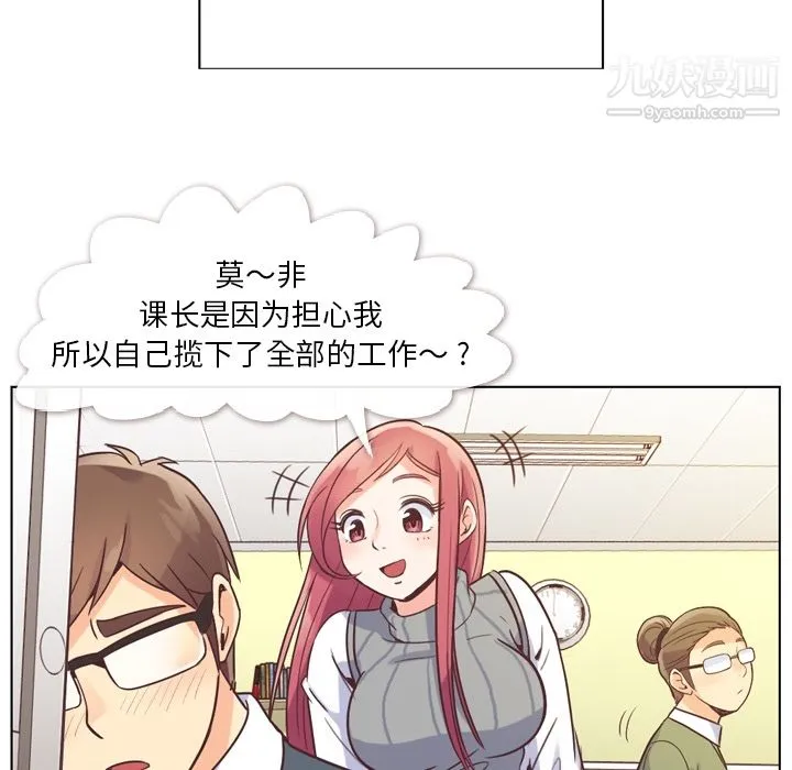 郑主任为何这样 - 第34话 - page 17
