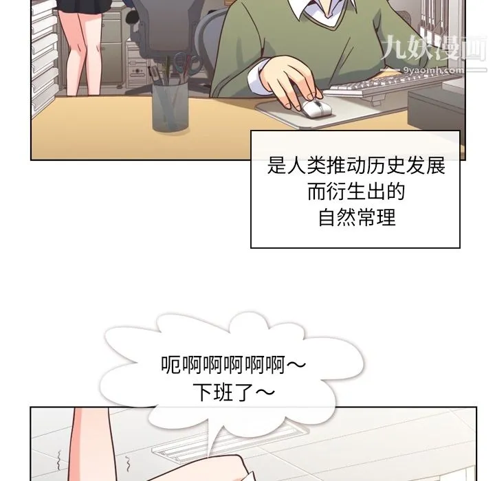 郑主任为何这样 - 第34话 - page 22