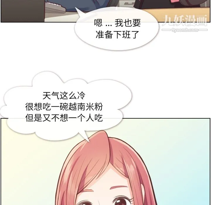 郑主任为何这样 - 第34话 - page 25