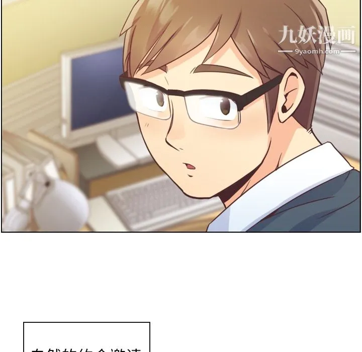 郑主任为何这样 - 第34话 - page 27