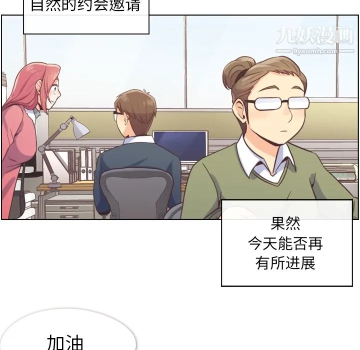 郑主任为何这样 - 第34话 - page 28