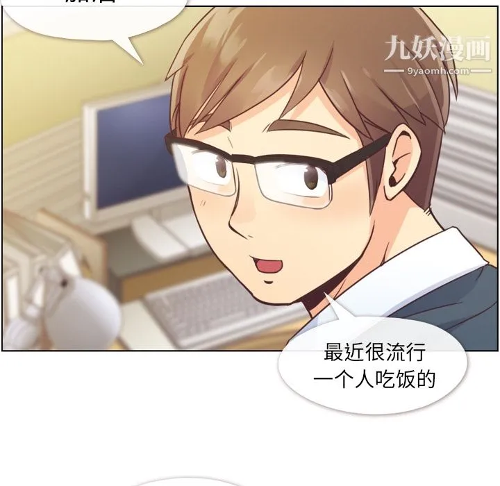 郑主任为何这样 - 第34话 - page 29
