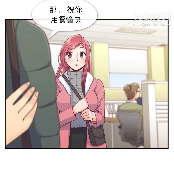 郑主任为何这样 - 第34话 - page 30