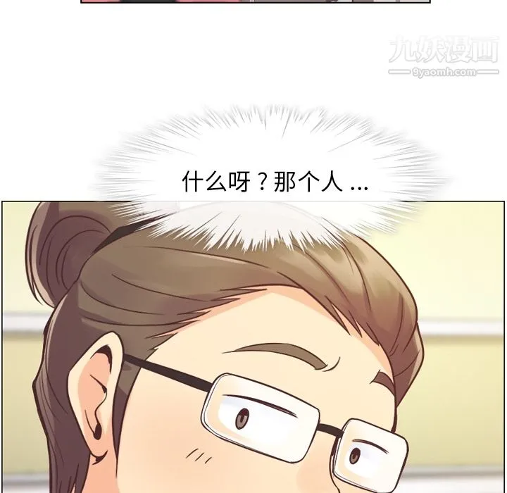 郑主任为何这样 - 第34话 - page 33