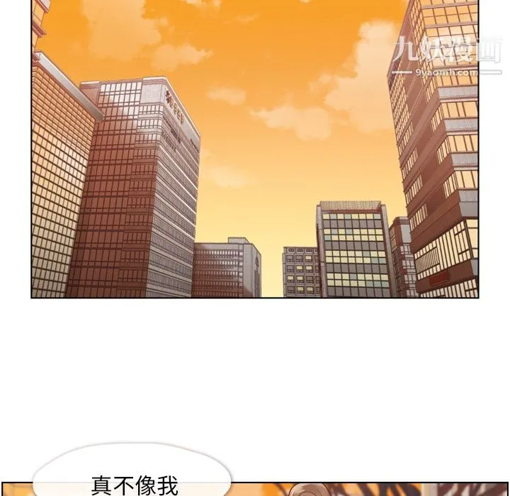 郑主任为何这样 - 第34话 - page 35