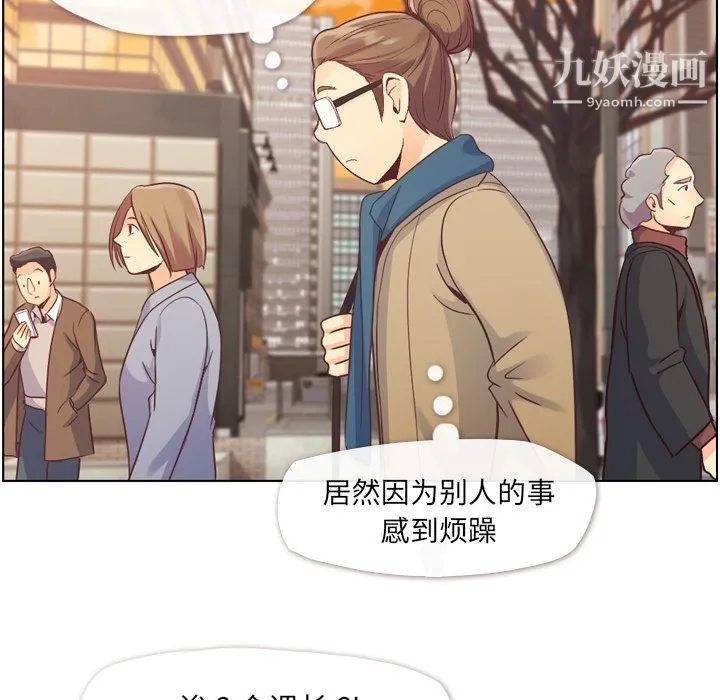 郑主任为何这样 - 第34话 - page 36