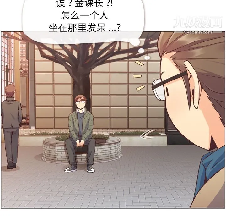 郑主任为何这样 - 第34话 - page 37