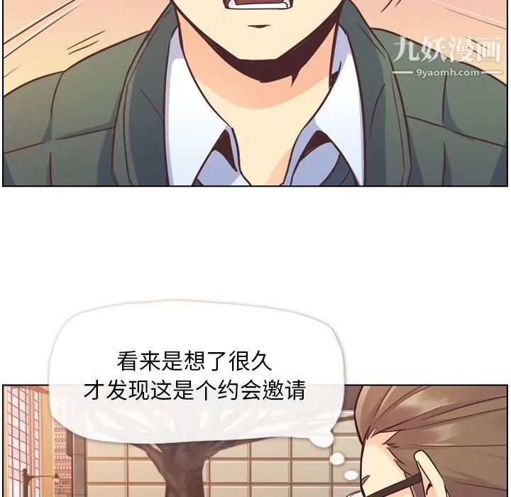 郑主任为何这样 - 第34话 - page 41
