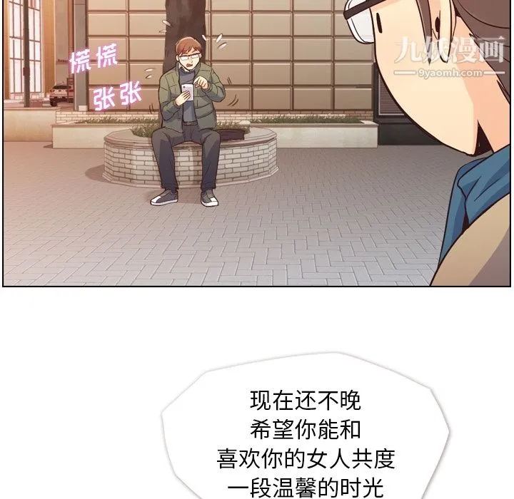 郑主任为何这样 - 第34话 - page 42