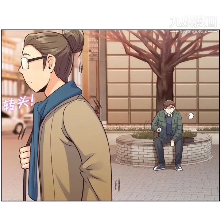 郑主任为何这样 - 第34话 - page 44