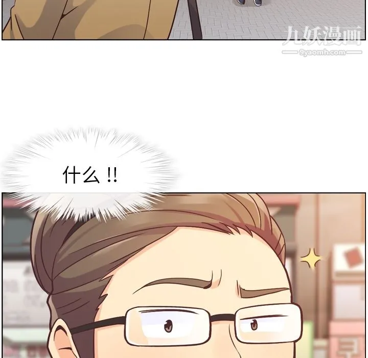 郑主任为何这样 - 第34话 - page 47