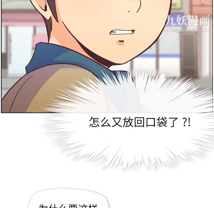 郑主任为何这样 - 第34话 - page 48