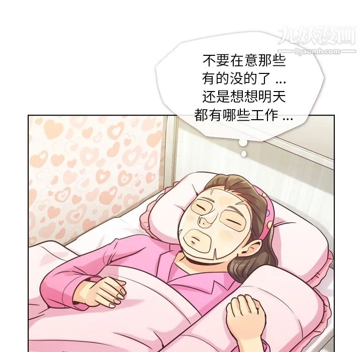 郑主任为何这样 - 第34话 - page 50