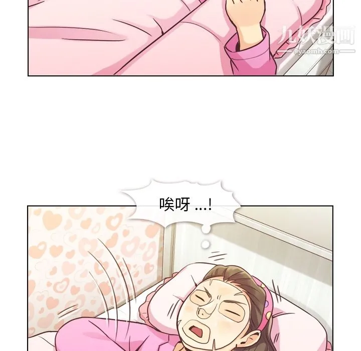 郑主任为何这样 - 第34话 - page 53