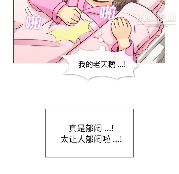 郑主任为何这样 - 第34话 - page 54