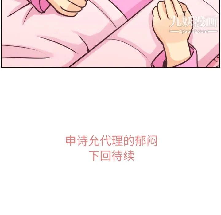 郑主任为何这样 - 第34话 - page 56