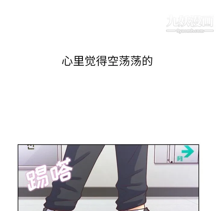 郑主任为何这样 - 第31话 - page 5