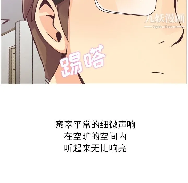 郑主任为何这样 - 第31话 - page 7