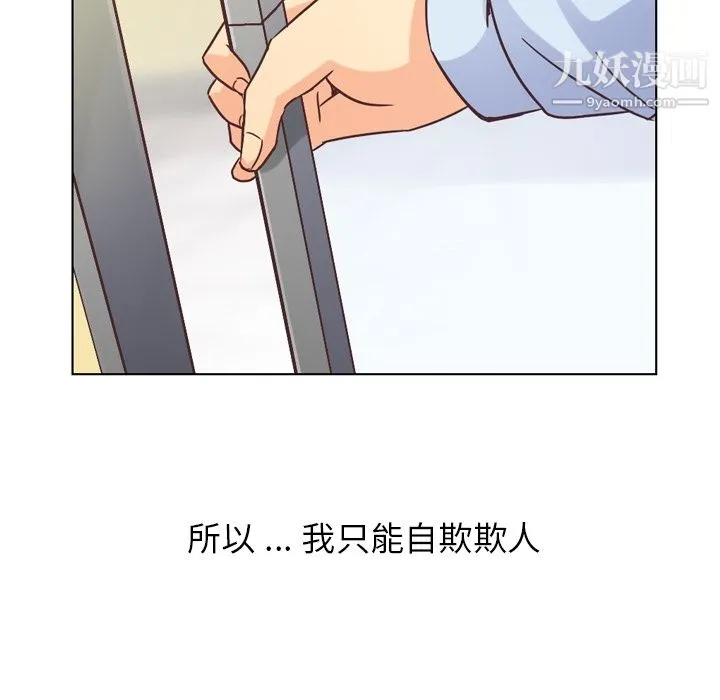郑主任为何这样 - 第31话 - page 10