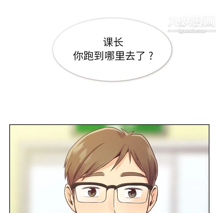 郑主任为何这样 - 第31话 - page 11