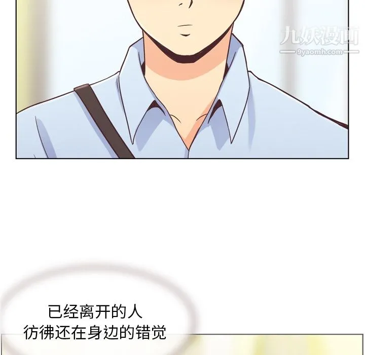 郑主任为何这样 - 第31话 - page 12