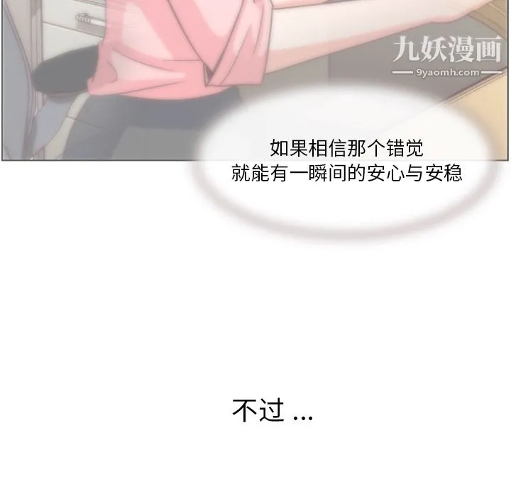 郑主任为何这样 - 第31话 - page 14