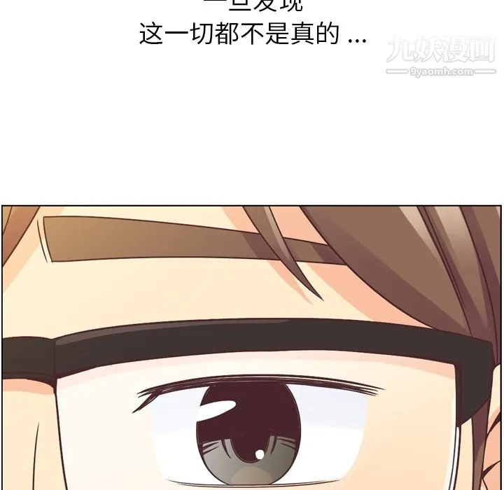 郑主任为何这样 - 第31话 - page 16