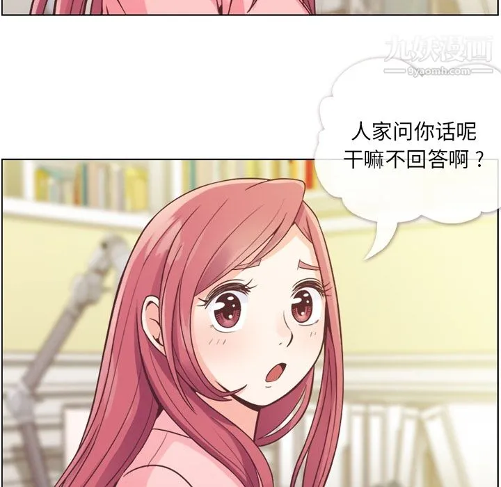 郑主任为何这样 - 第31话 - page 24