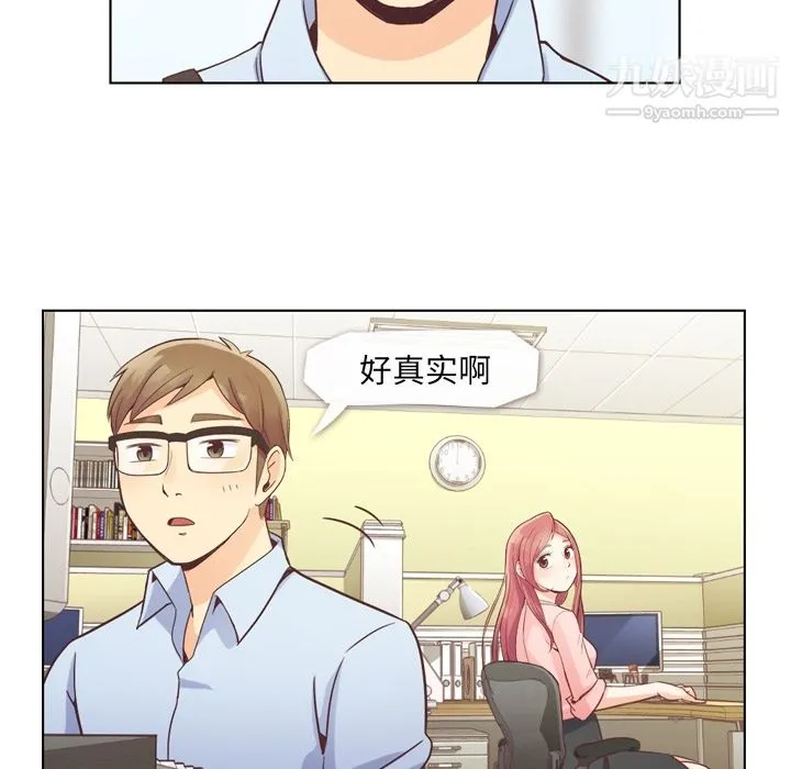 郑主任为何这样 - 第31话 - page 27
