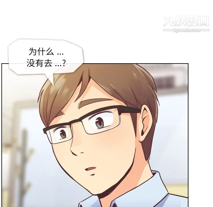 郑主任为何这样 - 第31话 - page 40