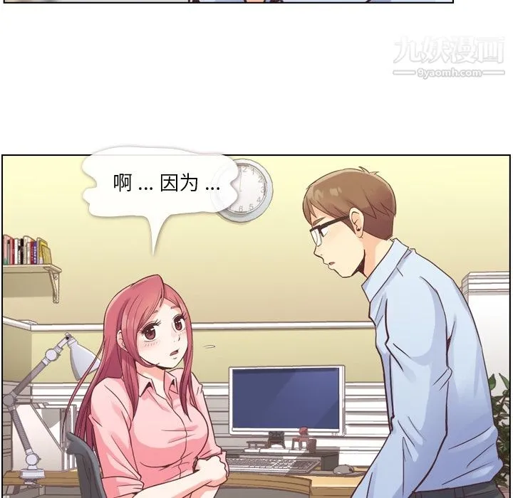 郑主任为何这样 - 第31话 - page 41