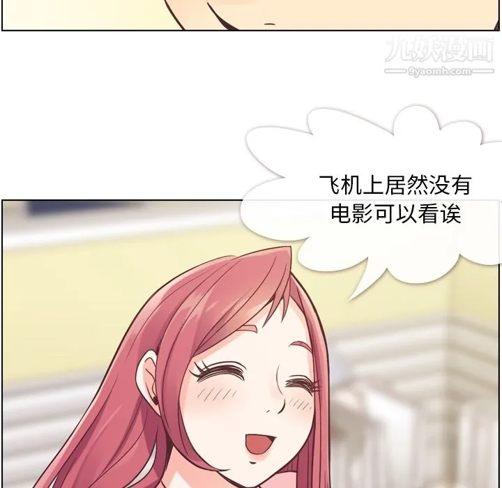 郑主任为何这样 - 第31话 - page 46