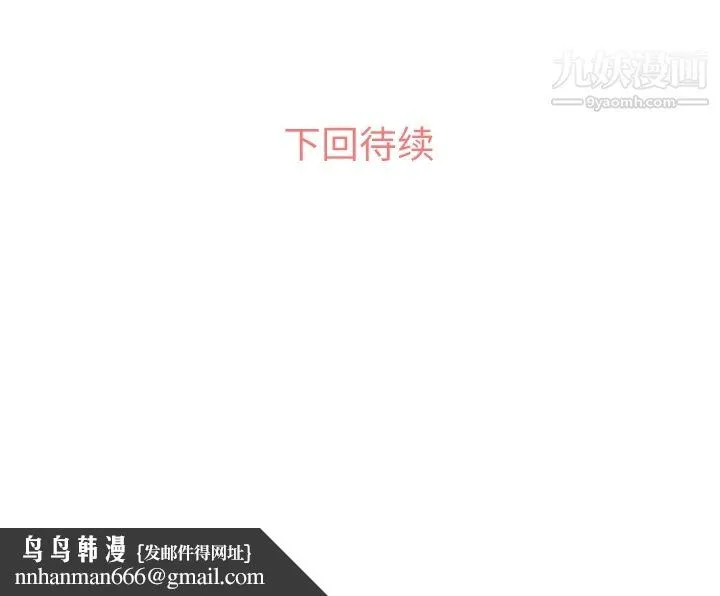 郑主任为何这样 - 第31话 - page 64