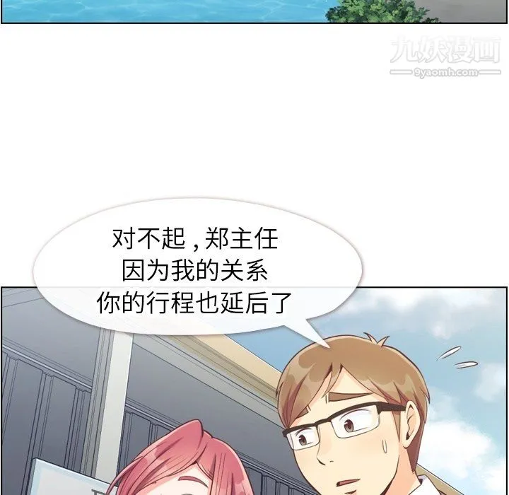 郑主任为何这样 - 第83话 - page 5