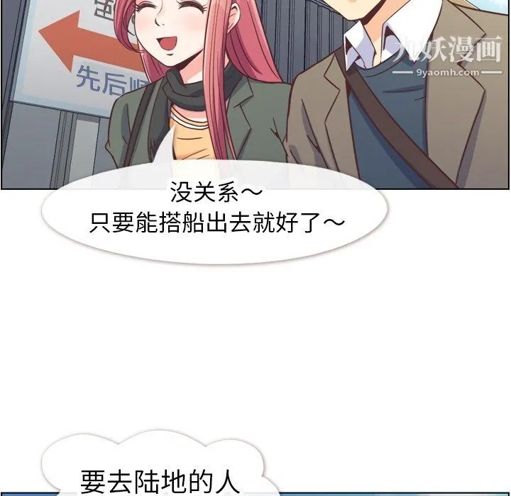 郑主任为何这样 - 第83话 - page 6